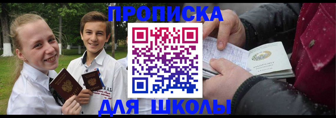 временная регистрация поиск в Мценске