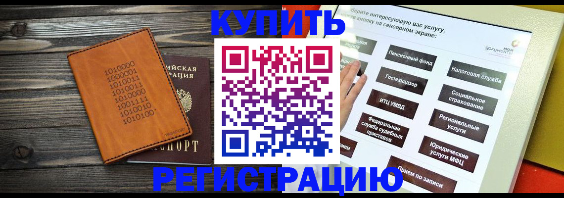 временная регистрация госуслуги в Мценске