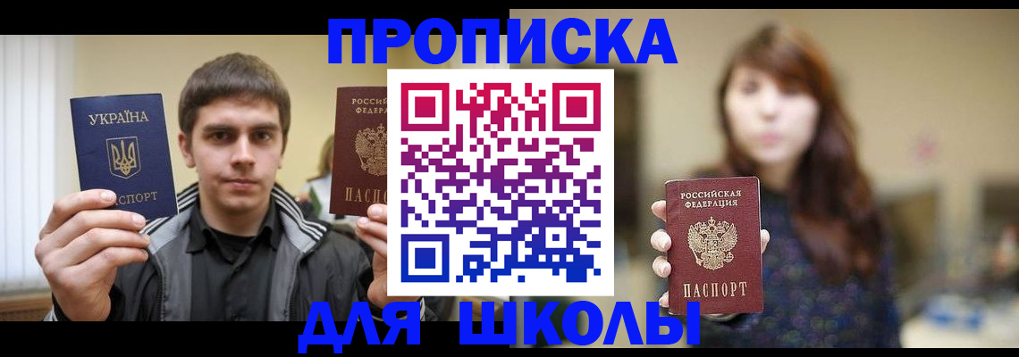 временная регистрация надежно в Мценске